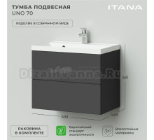 Тумба с раковиной Itana Uno 70 подвесная, графит