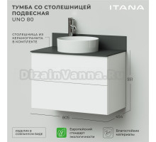 Тумба с раковиной Itana Uno 80 подвесная, белый глянец, со столешницей