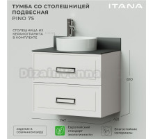 Тумба с раковиной Itana Pino 75 подвесная, керамик, со столешницей