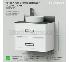 Тумба с раковиной Itana Pino 75 подвесная, белая матовая, со столешницей
