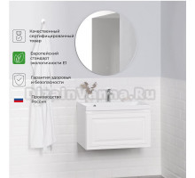 Мебель для ванной комнаты Itana Verona 2.0 70 подвесная, эмаль белая матовая