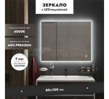 Зеркало MebelVann Стило 100x80 с подсветкой