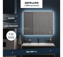 Зеркало MebelVann Торино 100x80 с подсветкой