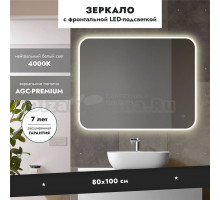 Зеркало MebelVann Палермо 100x80 с подсветкой