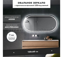 Зеркало MebelVann Комо 60x120 с подсветкой