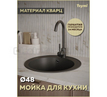 Мойка кухонная Teymi Lina Smart D48 T120102 матовая черная