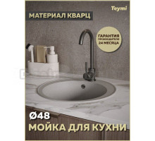 Мойка кухонная Teymi Lina Smart D48 T120105 матовая серая