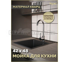 Мойка кухонная Teymi Helmi Smart 42 T120108 матовая черная