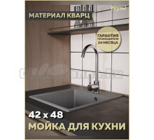 Мойка кухонная Teymi Helmi Smart 42 T120110 матовая серая