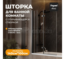 Шторка на ванну Teymi Anni T00280 стекло прозрачное, профиль черный матовый
