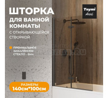 Шторка на ванну Teymi Anni T00281 стекло тонированное, профиль черный матовый