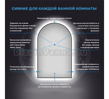 Зеркало Wellsee 7 Rays’ Spectrum 60х90 арка, с фоновой подсветкой, матовое черное