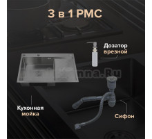 Мойка кухонная РМС MRK-8050BL-L c дозатором, нержавеющая сталь, черный
