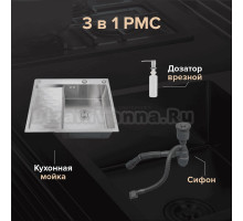 Мойка кухонная РМС MRK-8050R c дозатором, нержавеющая сталь