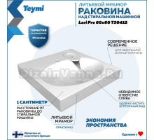 Раковина над стиральной машиной Teymi Lori Pro T50412 59x59 глянцевая белая, квадратная, литьевой мрамор