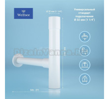 Сифон для раковины Wellsee Drainage System 182118000 32 мм, бутылочный, матовый белый