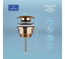 Донный клапан для раковины Wellsee Drainage System 182142000 универсальный, розовое золото
