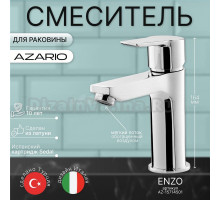 Смеситель для раковины Azario ENZO (AZ-15714501) хром