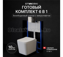 Комплект 3 в 1 Унитаз подвесной STWORKI Молде S23401WH безободковый, с микролифтом, антивсплеск + Инсталляция 510162 + Кнопка Хельсинки 500472 цвет глянцевый хром