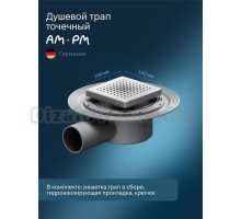 Душевой трап AM.PM MasterFlow Cut Gradient 10x10, в пол, матовая сталь, с сифоном