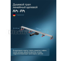 Душевой трап (лоток) AM.PM MasterFlow Slim line 100 см, решетка матовая сталь, с сифоном
