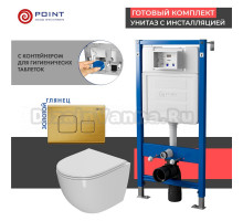 Комплект 3 в 1 Унитаз подвесной Point Афина PN41041 + Инсталляция PN45122 + Кнопка PN44041G цвет золото