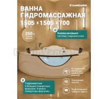 Акриловая ванна EvaGold OLB-806 155x155 см, угловая, встраиваемая, с гидромассажем, белая, четверть круга, с каркасом, для двоих, с экраном, со смесителем, со сливом-переливом, с подголовником, с выдвижным душем и лейкой