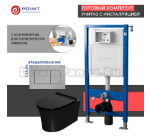 Комплект 3 в 1 Унитаз подвесной Point Вега PN41711BM + Инсталляция PN45122 + Кнопка Ника PN44081SB цвет брашированная сталь