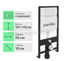 Система инсталляции для унитазов EWRIKA ProLT 0026-2020 с кнопкой смыва 0042 белой матовой