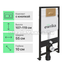 Система инсталляции для унитазов EWRIKA ProLT 0026-2020 с кнопкой смыва 0053 золото матовое