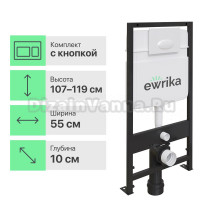 Система инсталляции для унитазов EWRIKA ProLT 0026-2020 с кнопкой смыва 0052 белой матовой