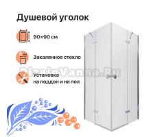 Душевой уголок DIWO Муром 90х90 профиль хром глянцевый