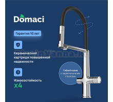 Смеситель для кухни Domaci Римини D569223CR с гибким изливом, хром