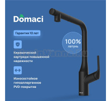 Смеситель для кухни Domaci Римини D569218BK черный