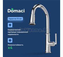 Смеситель для кухни Domaci Римини D569182CR хром