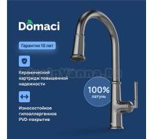Смеситель для кухни Domaci Римини D569182GB вороненная сталь