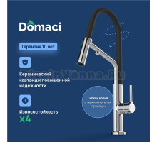 Смеситель для кухни Domaci Римини D569174CR с гибким изливом, хром