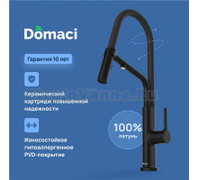 Смеситель для кухни Domaci Римини D569174BK с гибким изливом, черный