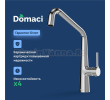 Смеситель для кухни Domaci Римини D569112CR хром
