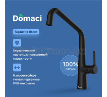 Смеситель для кухни Domaci Римини D569112BK черный