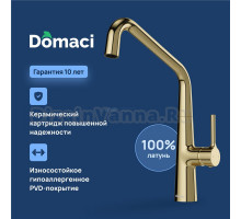Смеситель для кухни Domaci Римини D569112CG золото
