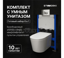 Комплект Умный унитаз STWORKI Левангер S07405WH безободковый, с биде, с микролифтом