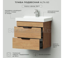 Тумба с раковиной IKA Alta 60x55x40 Дуб Корбридж
