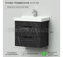 Тумба с раковиной IKA Alta 60x55x40 Камень Пьетра Гриджиа черный