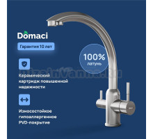 Смеситель для кухни Domaci Ливорно D8649BR брашированный
