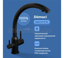 Смеситель для кухни Domaci Ливорно D8649BK черный матовый