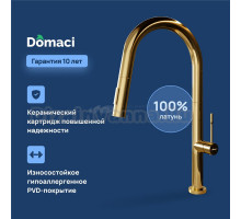 Смеситель для кухни Domaci Ливорно D6600CG золото
