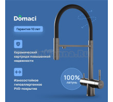 Смеситель для кухни Domaci Ливорно D8644GB вороненная сталь