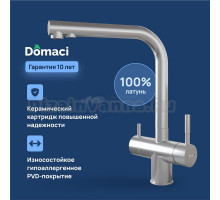 Смеситель для кухни Domaci Ливорно D8651BR брашированный
