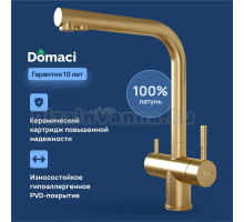 Смеситель для кухни Domaci Ливорно D8651GM золото матовое